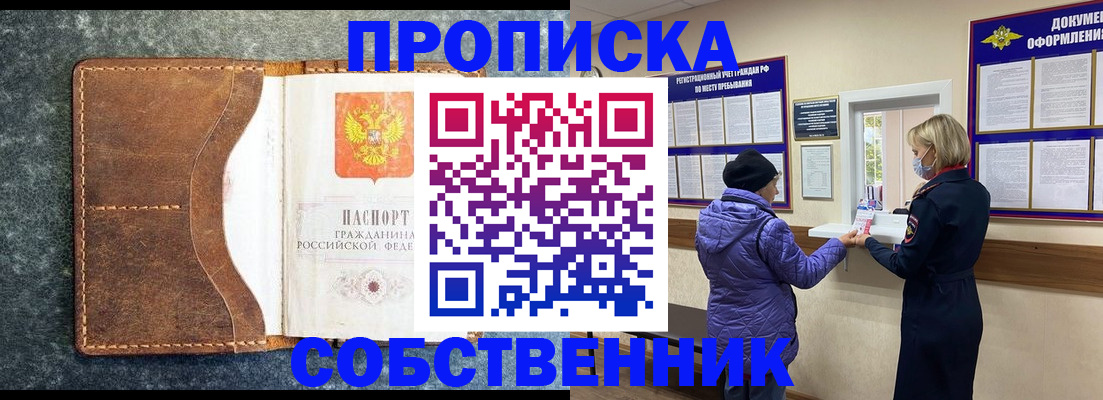 временная регистрация в Солнечногорске