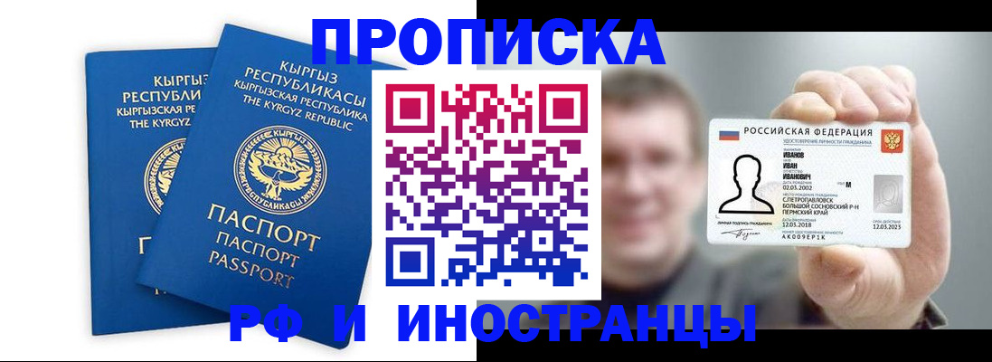 регистрация в Солнечногорске